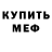 Дистиллят ТГК вейп Egor KREEED