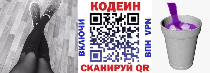 Кодеиновый сироп Lean Purple Drank  где можно купить   Кедровый 